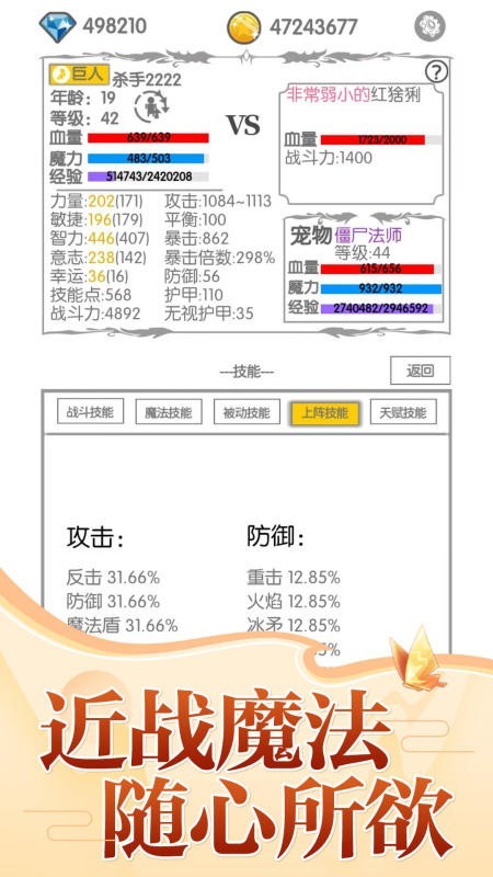 战斗无止境免费版