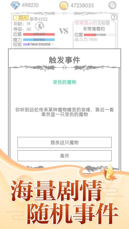 战斗无止境免费版