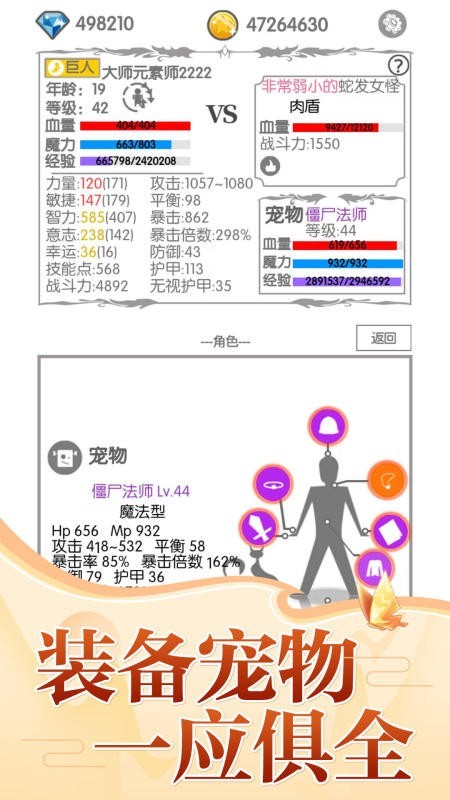 战斗无止境手机版