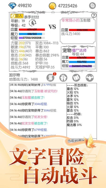 战斗无止境免费版