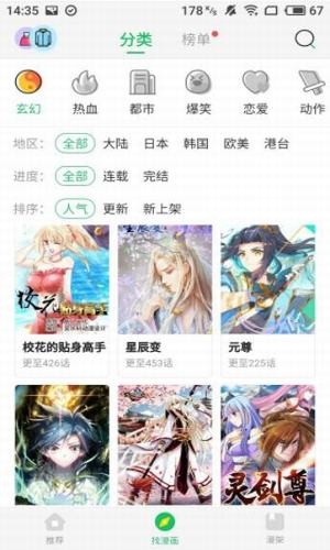 谜妹漫画官方版