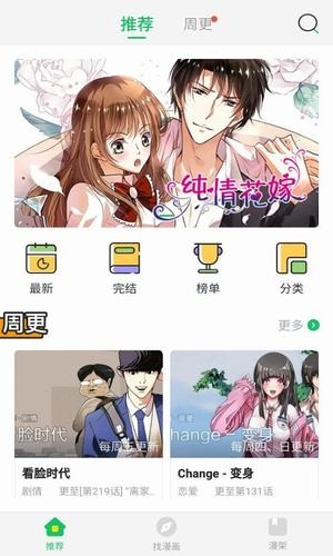 谜妹漫画官方版