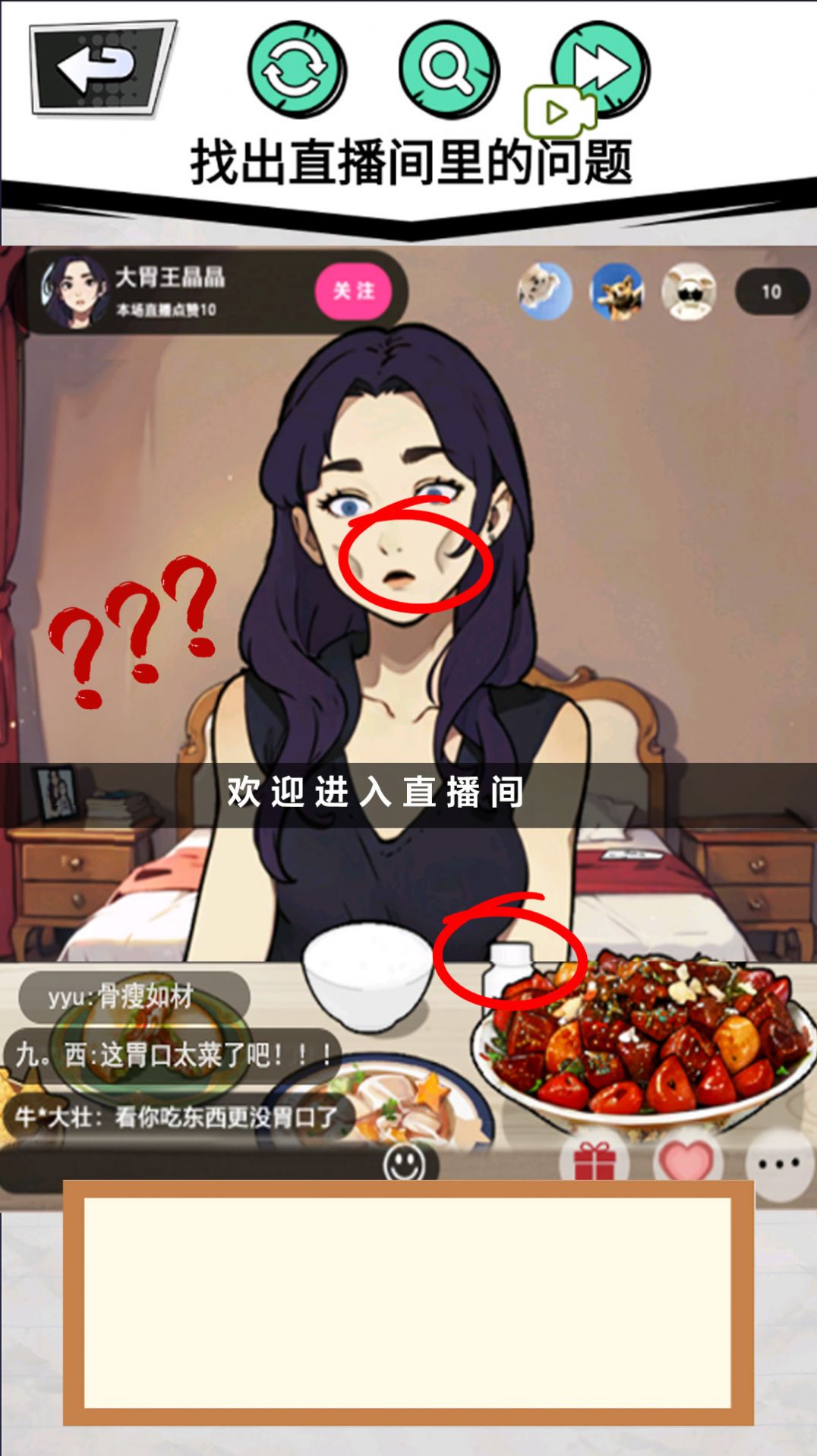 做个美食主播官方版