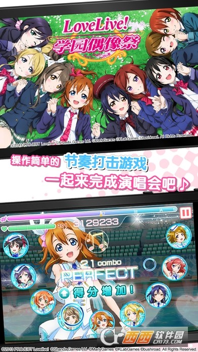 lovelive学园偶像祭福利版