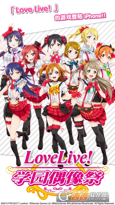 lovelive学园偶像祭福利版