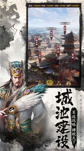 王朝起源三国精简版