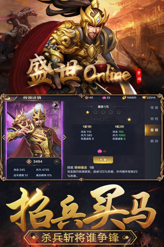 盛世Online官方版