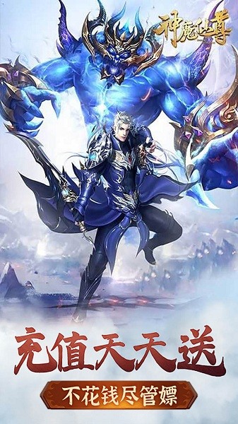 神魔仙尊精简版