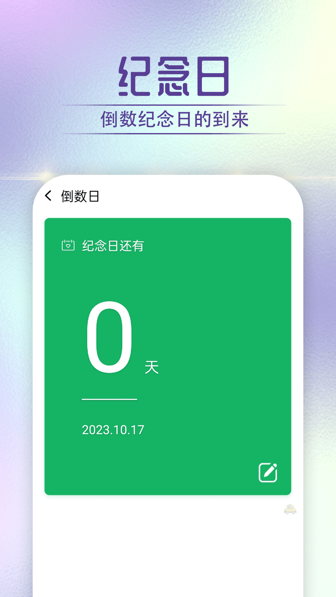 迤迤柠檬大字版官方下载