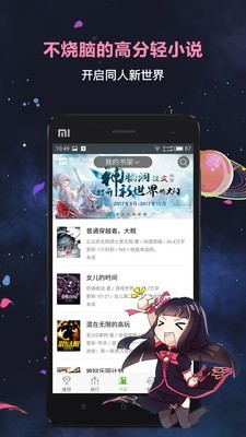 欢乐书客免费版