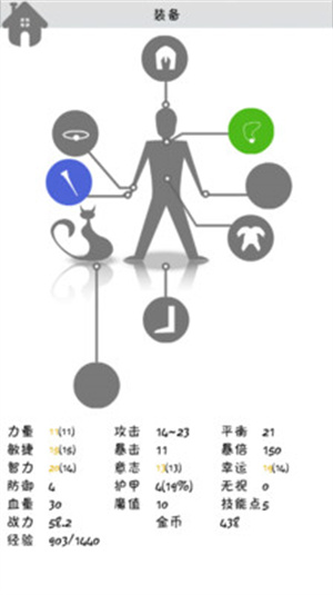 战斗无止境精简版