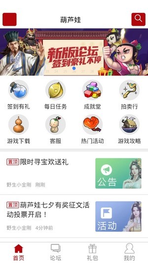 傲世堂助手免费版