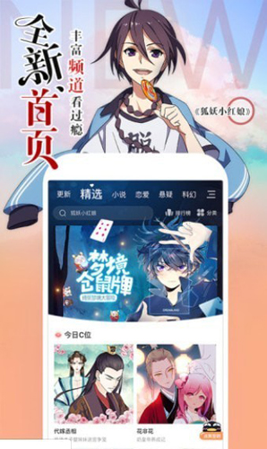 嘶哩嘶哩无广告版