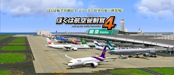 我是航空管制官4破解版