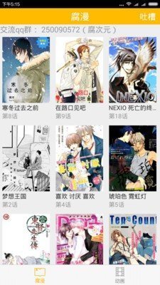 八一漫画免广告版