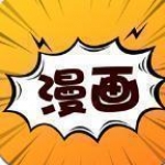 黄漫漫画未删减版