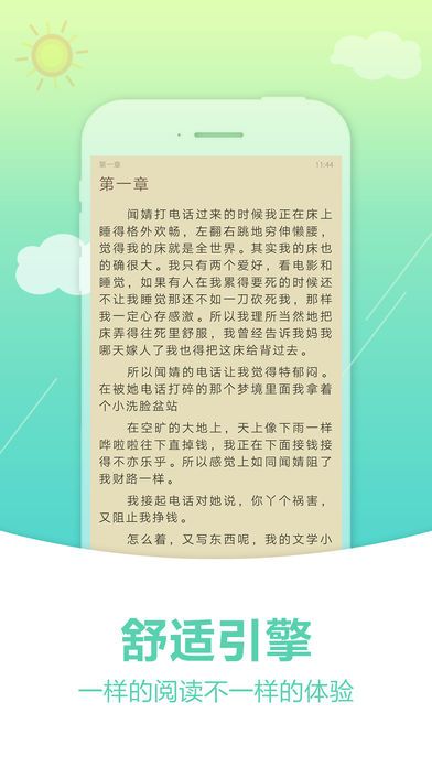 奇书网免费全本小说完整版