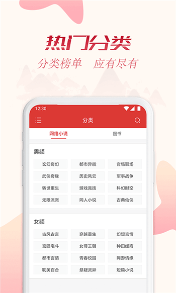 全民追书大师精简版