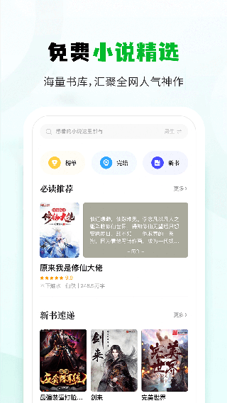 小书森小说官方版