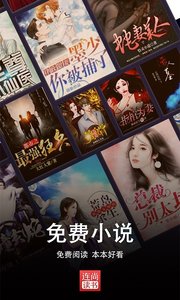 连尚读书官方版