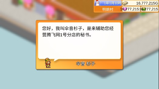 创意汉堡物语免费版