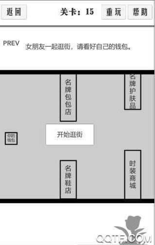 谈一场恋爱精简版