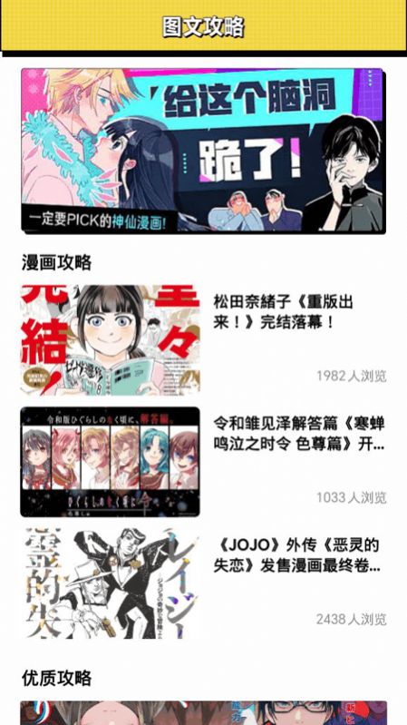 新新漫画工具高清版