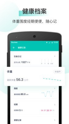 薄荷健康减肥2024版