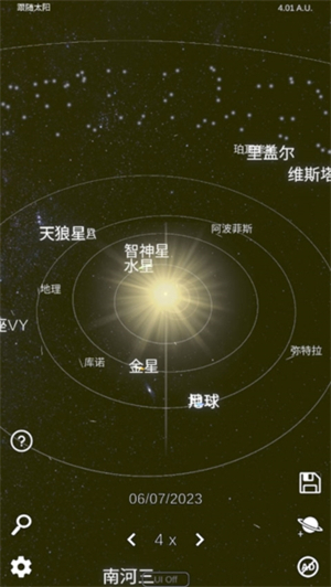 太阳系模拟器官方版