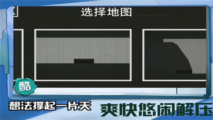 迷你建造王2免费版