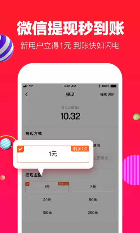 惠小二官方版