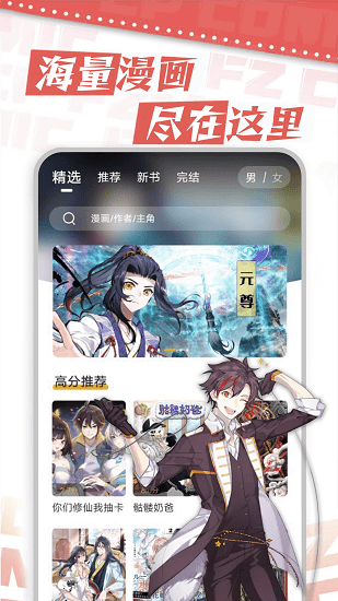 满天星漫画免广告版