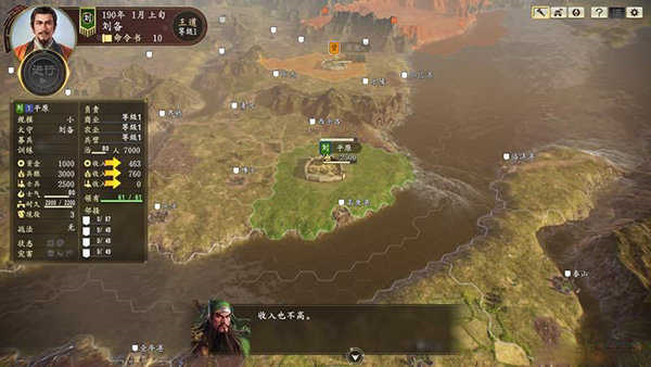 三国志15精简版