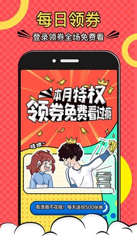 木木悦读漫画免费版