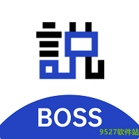 Boss说免费版