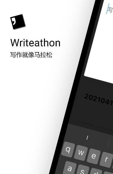 Writeathon免费版