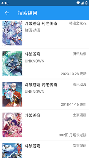 漫画搜索大师vip版