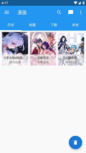 漫画搜索大师vip版