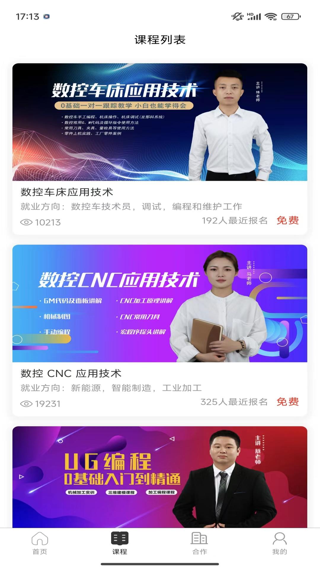 技号软件官方版