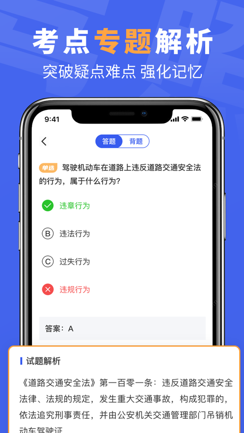 驾考驾校精灵2023版