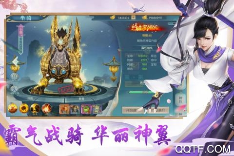 魔龙战记官方版