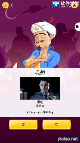 网络天才免费版