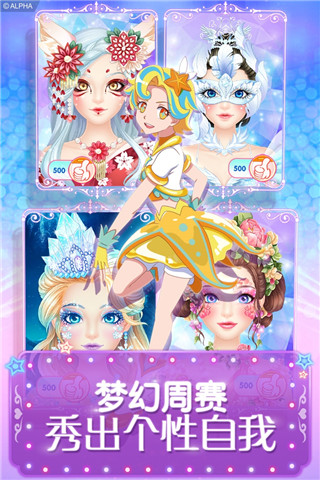 巴啦啦小魔仙幻彩美妆2精简版