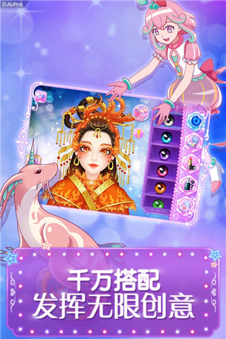 巴啦啦小魔仙幻彩美妆2精简版