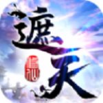 遮天斗仙传官方版