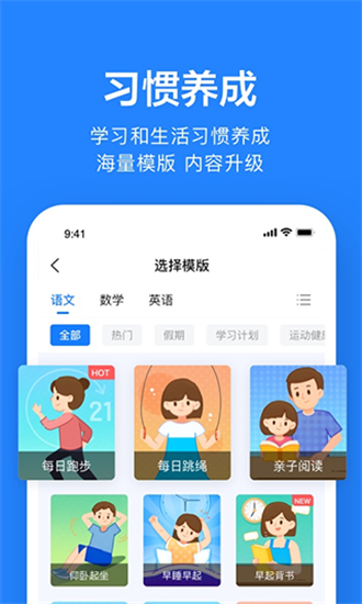 一起作业教师端app手机版