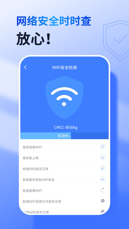 360免费wifi免费版