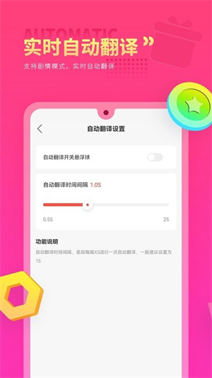 Qoo游戏翻译器