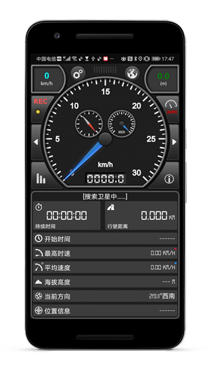 GPS车速表pro官方版