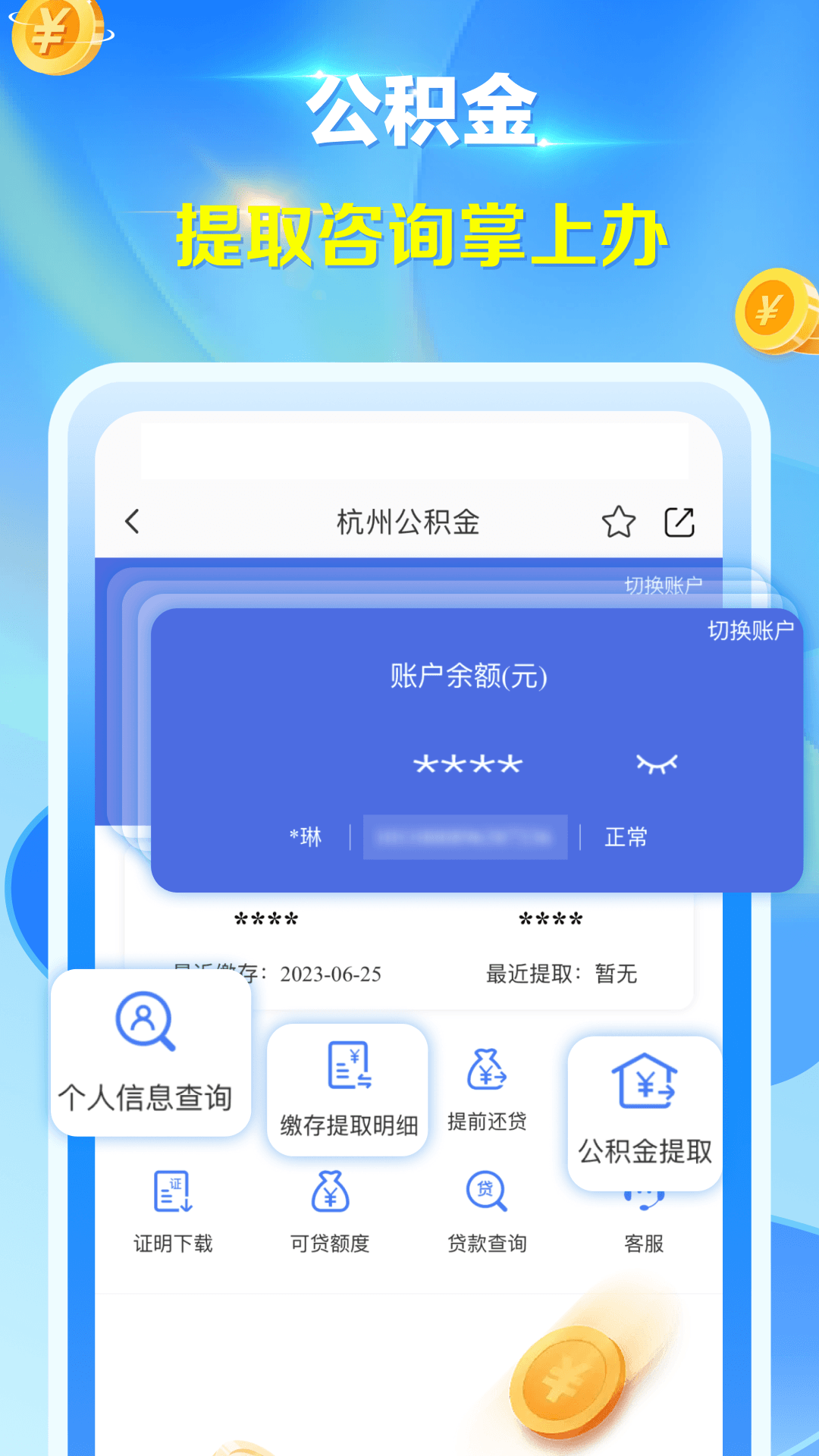 杭州城市大脑